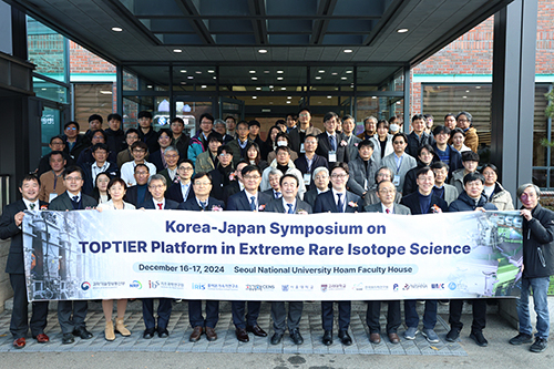 원소의 기원을 밝히기 위한 한일 ‘원팀’ 공동 연구 프로젝트가 시작된다